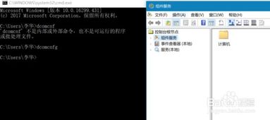 電腦如何打開系統組件服務